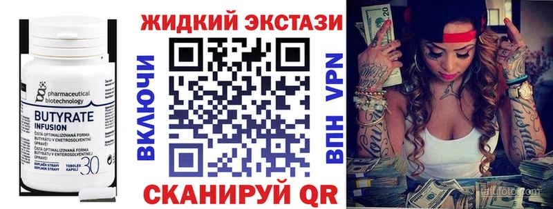 БУТИРАТ бутик Ростов