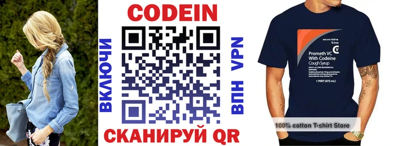 Кодеиновый сироп Lean напиток Lean (лин)  Ростов 
