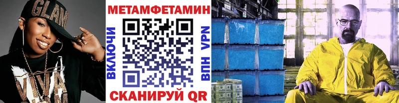 МЕТАМФЕТАМИН Methamphetamine Ростов