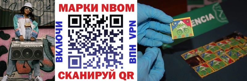 Марки NBOMe 1,8мг  Ростов 